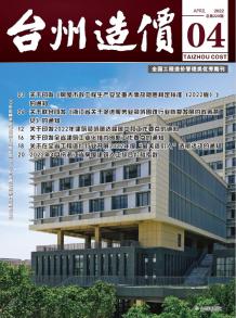 台州2022年4月造价信息电子版