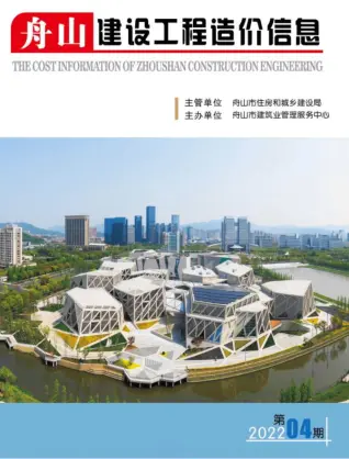 舟山市2022年4月造价信息PDF期刊