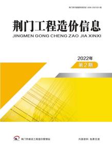 荆门2022年2期3、4月造价信息电子版