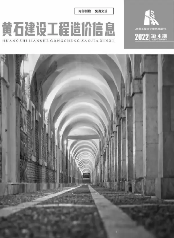 黄石市2022年4月信息价PDF扫描件