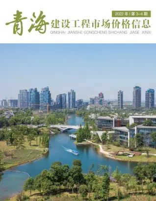 青海省2022年4期造价信息PDF期刊