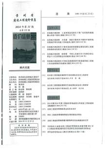 贵州2014年11期造价信息电子版