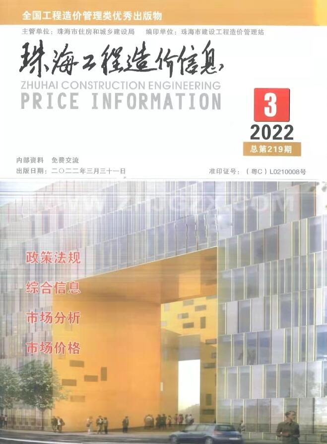 珠海市2022年3月建材价格依据
