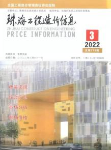 珠海2022年3月造价信息电子版