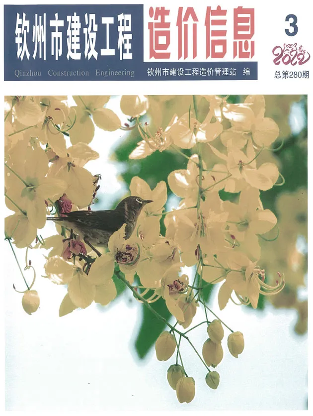 钦州市2022年3月造价信息PDF期刊