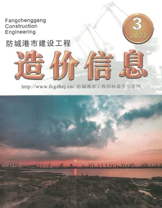 防城港市2022年3月造价信息PDF期刊