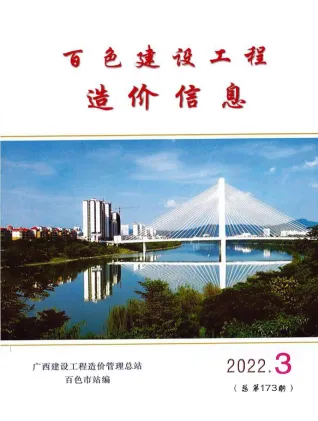 2022年3月百色造价信息期刊封面