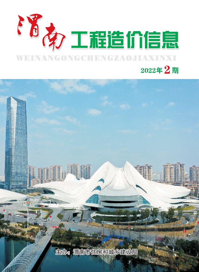 渭南市2022年2月建材计价依据