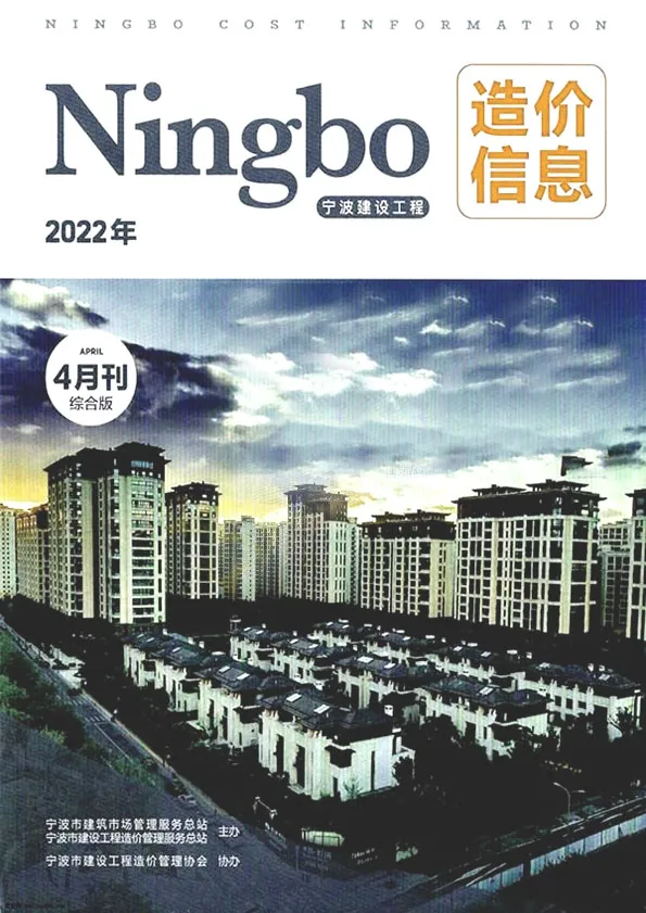 宁波市2022年4月信息价PDF扫描件
