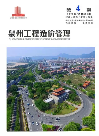 泉州市2022年4月造价信息PDF期刊