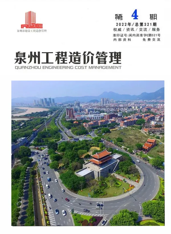 泉州市2022年4月信息价PDF扫描件