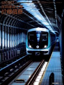 深圳2022年4月造价信息电子版