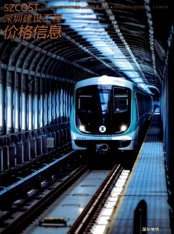 深圳市2022年4月信息价PDF扫描件