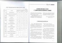 青岛2014年11期造价信息电子版