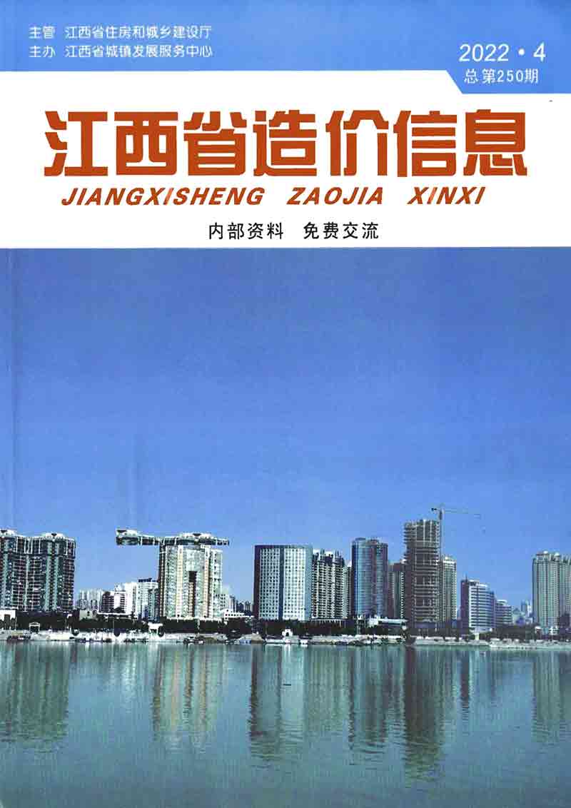 江西省2022年4月工程结算依据