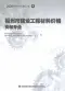 2020年福州市建设工程材料价格4（安装专业）（消防）