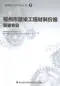 2020年福州市建设工程材料价格6（安装专业）（桥架、电线电缆、智能化）