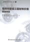 2020年福州市建设工程材料价格7（安装专业）（管道）