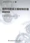 2020年福州市建设工程材料价格7（安装专业）（管道）