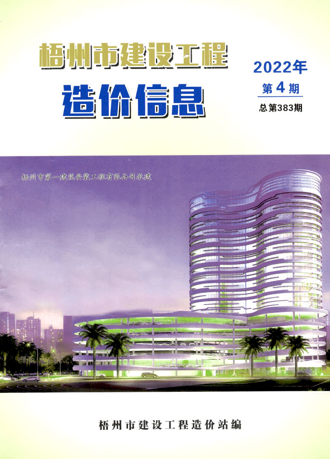 梧州市2022年4月信息价pdf扫描件