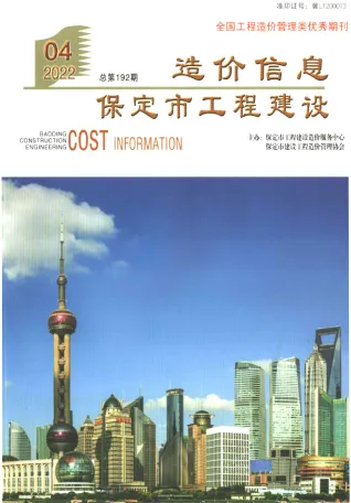 保定市2022年4月造价信息PDF期刊