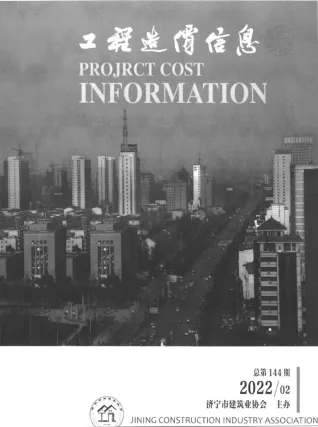 济宁市2022年2期3、4月造价信息PDF期刊