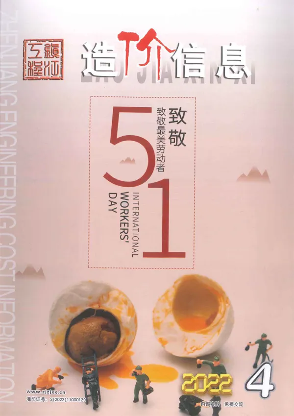 镇江市2022年4月信息价PDF扫描件