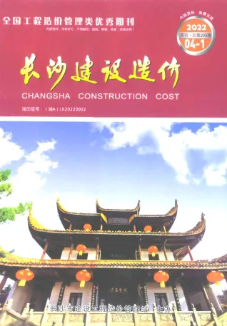 长沙市2022年4月造价信息PDF期刊