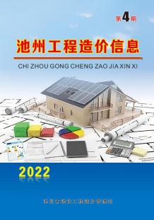 池州2022年4月造价信息电子版