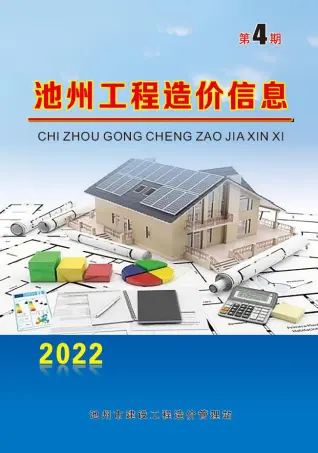 2022年4月池州造价信息