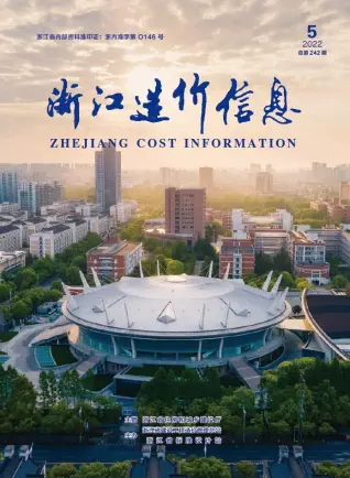2022年5月浙江造价信息