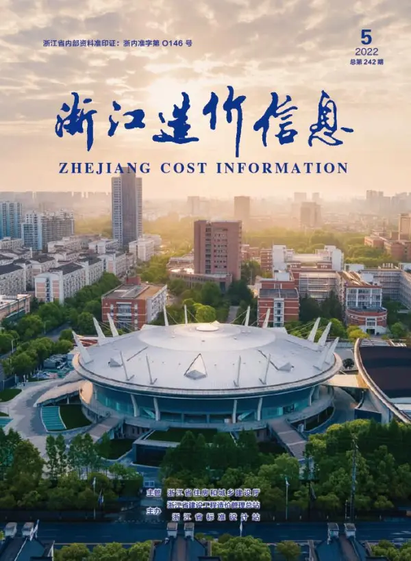 浙江省2022年5月信息价PDF扫描件