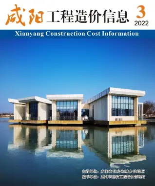 咸阳市2022年5月第3期造价信息PDF期刊
