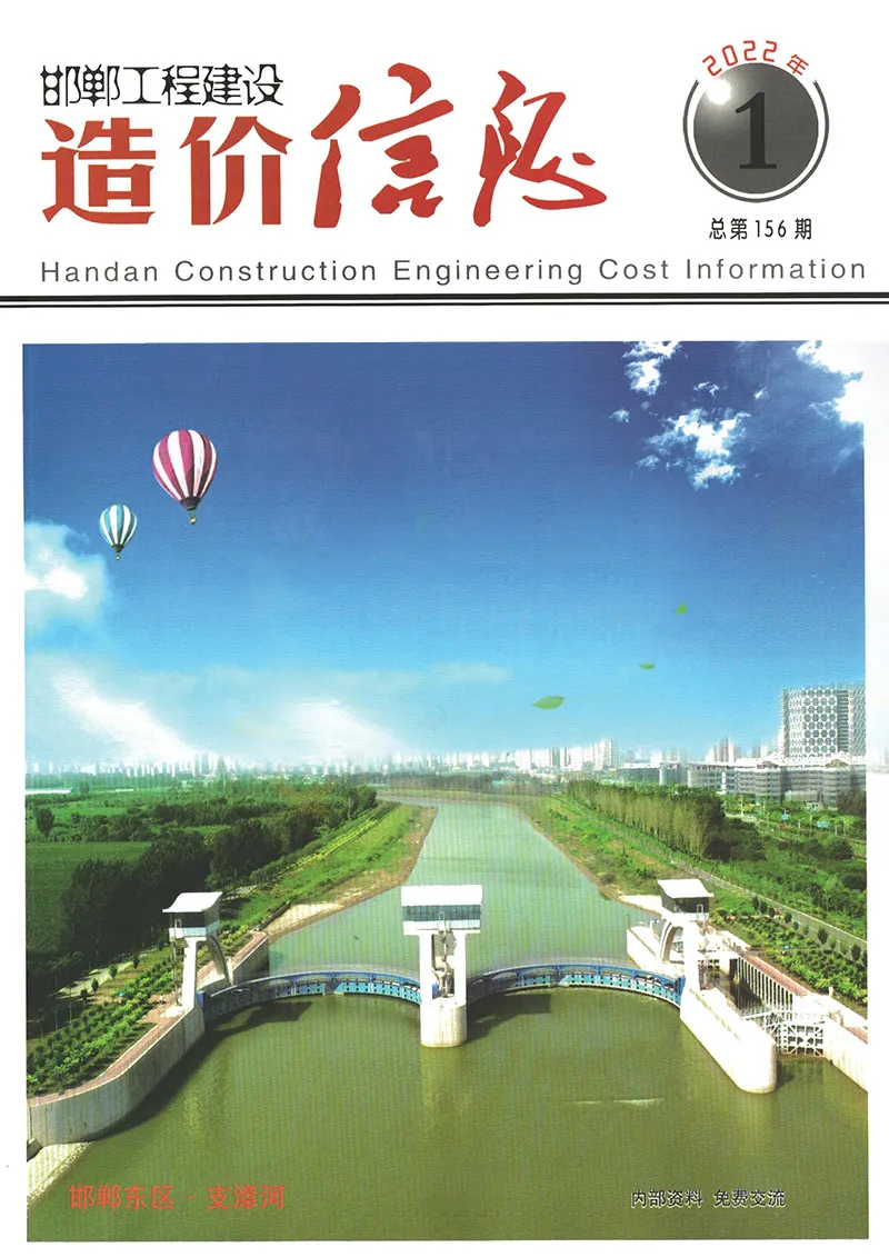 邯郸市2022年1期1、2月造价信息PDF期刊