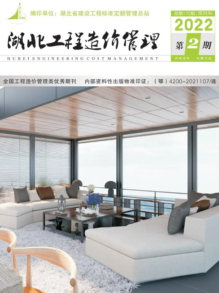 湖北省2022年2期3、4月造价信息PDF期刊