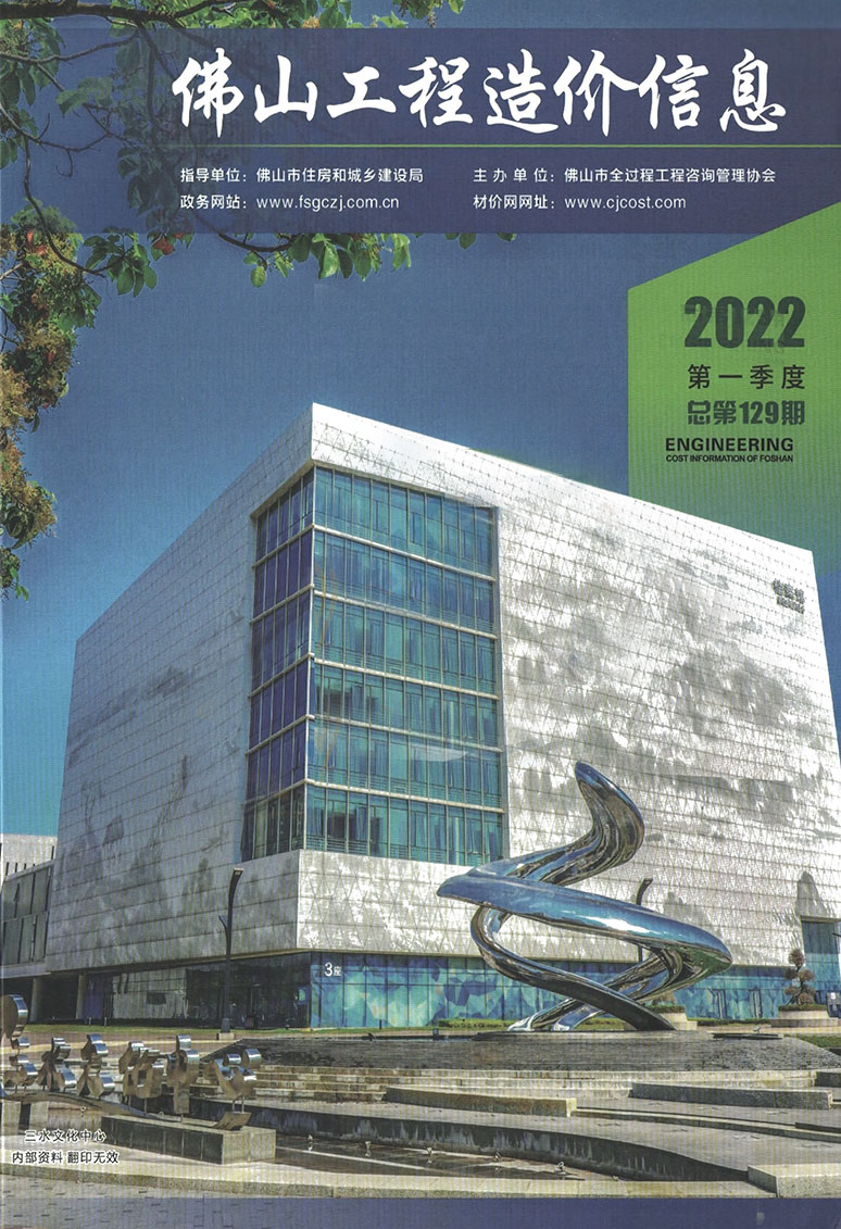 佛山市2022年1季度1、2、3月工程结算依据