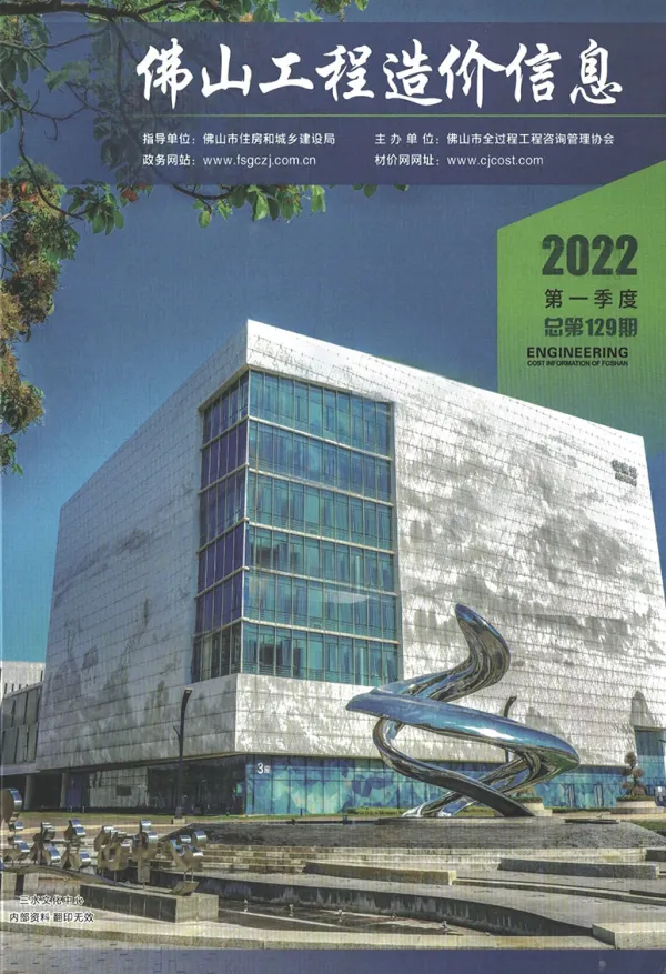 佛山2022年1季度1、2、3月信息价PDF扫描件