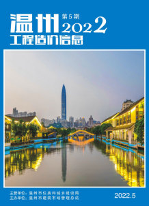 温州2022年5月造价信息电子版