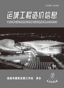 运城2020年6期11、12月造价信息电子版