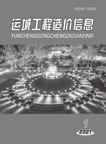 运城2021年1期1、2月造价信息电子版