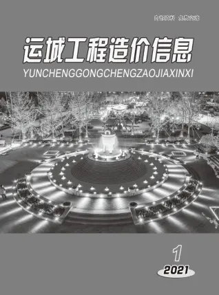 2021年1期1、2月运城造价信息