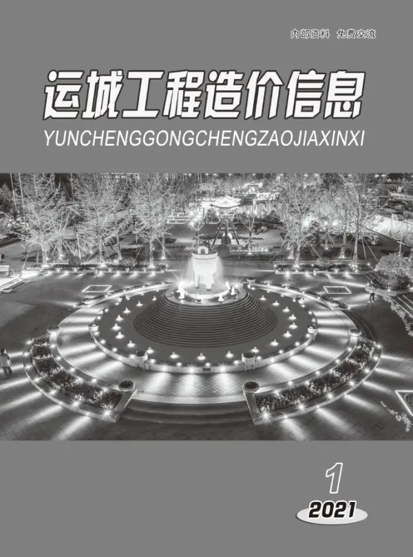 运城2021年1期1、2月信息价PDF扫描件