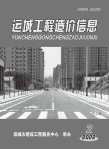运城2022年2期3、4月造价信息电子版