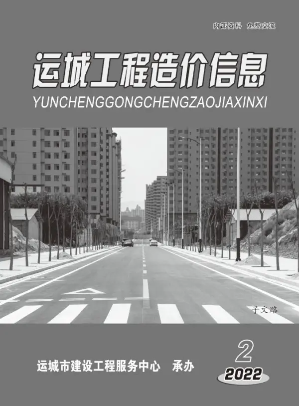 运城2022年2期3、4月信息价PDF扫描件