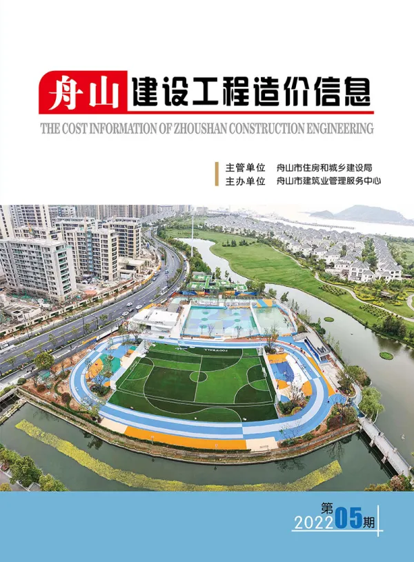 舟山市2022年5月信息价PDF扫描件