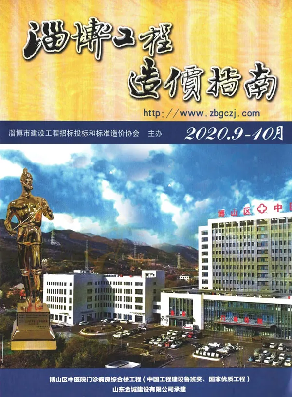 淄博市2020年10月信息价PDF扫描件