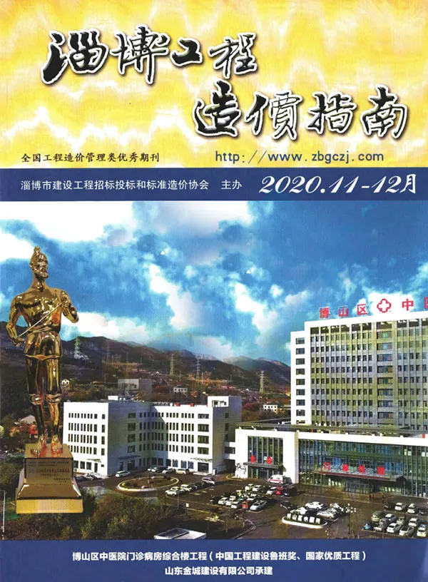 淄博市2020年12月信息价PDF扫描件