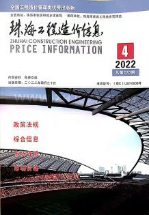 珠海2022年4月造价信息电子版