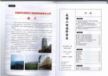 无锡2014年12期造价信息电子版