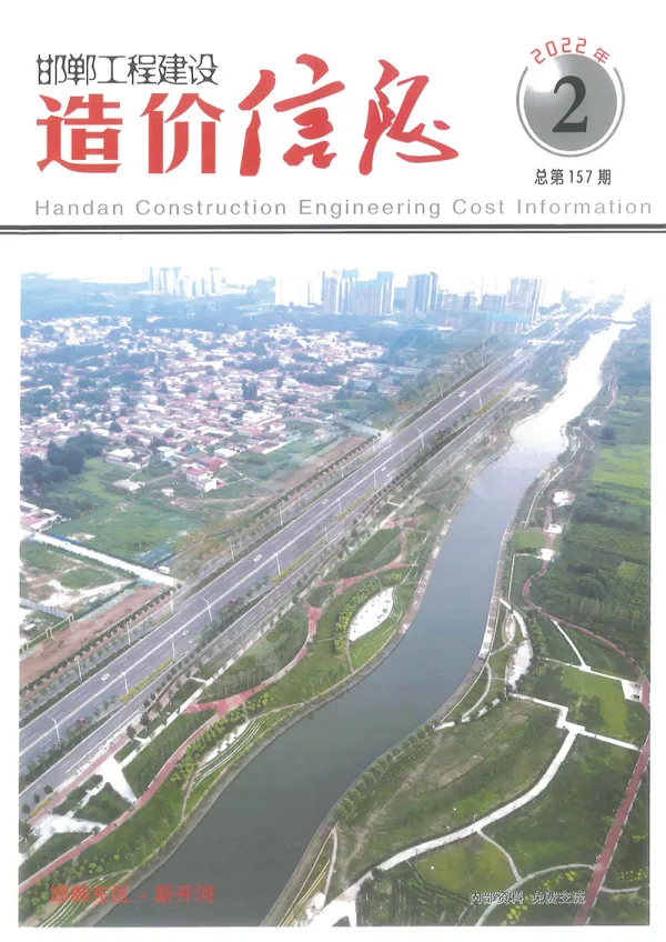 邯郸2022年2期3、4月信息价PDF扫描件